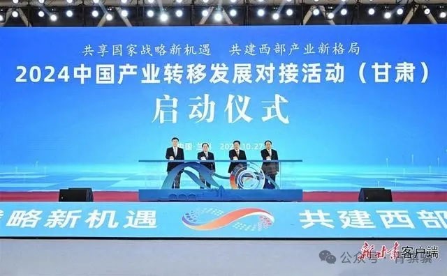 �㶫��Ӧ���μ�2024�й���ҵת�Ʒ�չ�Խӻ�����ࣩ